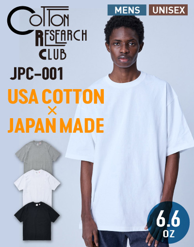 コットンリサーチクラブ チューブラーTシャツ(JPC-001)激安卸通販