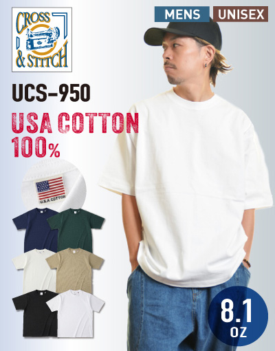 USAコットンTシャツを激安卸通販!CROSS&STITCHインポートボディを意識したサイジングのアメリカンな無地Tシャツ