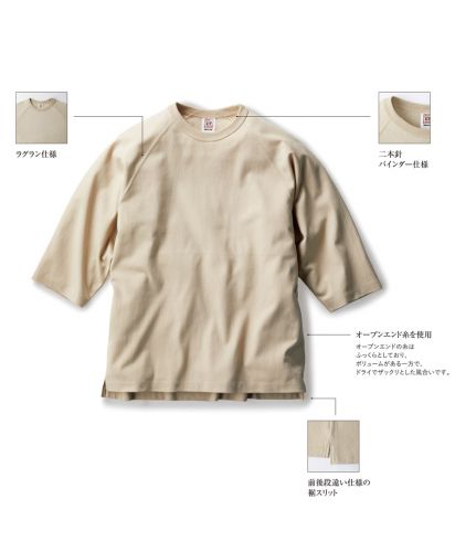 オープンエンド リラックスフィット ラグランTシャツ/商品の特徴