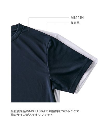 4.3オンスドライTシャツ(ポリジン加工)/従来製品との比較
