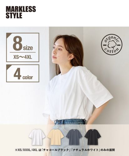 MARKLESS STYLE(マークレススタイル)カスタムデザインオーガニックコットンTシャツ オーバーサイズ/XS〜4XL対応の8サイズ展開とナチュラルカラー4色展開でプリントにも最適な半袖Tシャツ
