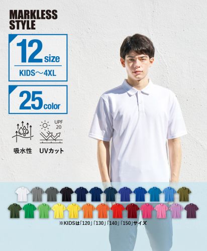 MARKLESS STYLE(マークレススタイル)カスタムデザインポリエステルドライポロシャツ/2サイズ展開(KIDS〜4XL)と25カラー、UVカットUPF20機能付きのベーシック半袖ポロシャツ