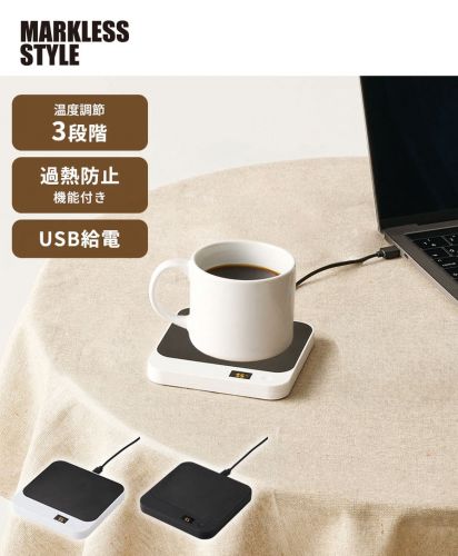 マークレススタイル(MARKLESS STYLE)USBカップウォーマー スクエア/飲み物を保温できるカップウォーマー