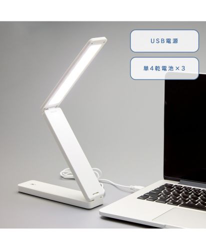 ポータブルデスクライト スリム(TS-1642))ホワイト_USBと乾電池での２通りの使用が可能