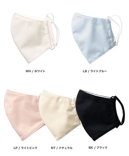 日本製洗える涼感布マスク/展開カラー