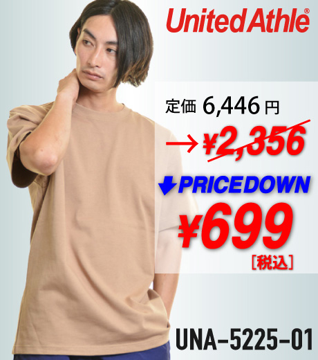 激安セール！United Athle(ユナイテッドアスレ)8.8オンス オーガニックコットン Tシャツの激安最終セールはこちら。