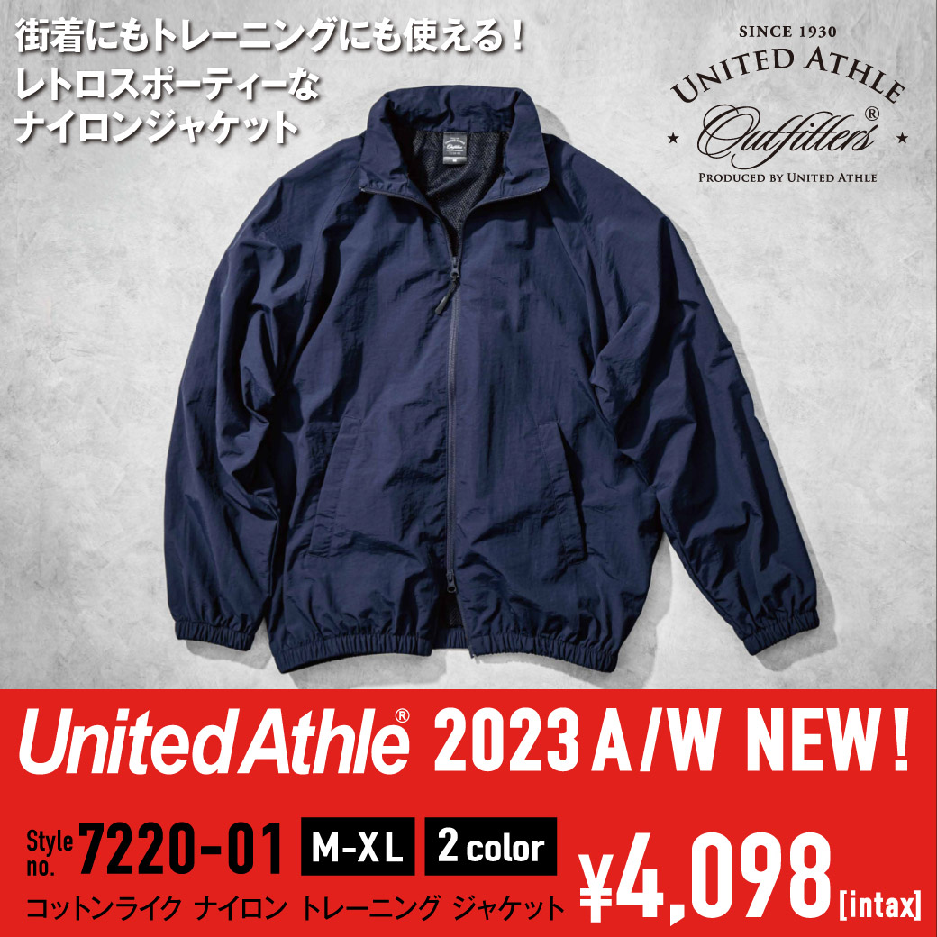 United Athle(ユナイテッドアスレ)コットンライク ナイロン トレーニング ジャケット（裏地付）