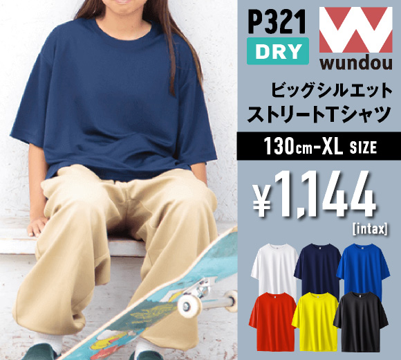 ビッグシルエットストリートTシャツ