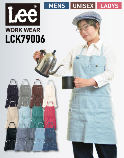 カフェやサロンのユニフォームとしても必見!Lee のおしゃれなエプロンの激安卸通販はこちら