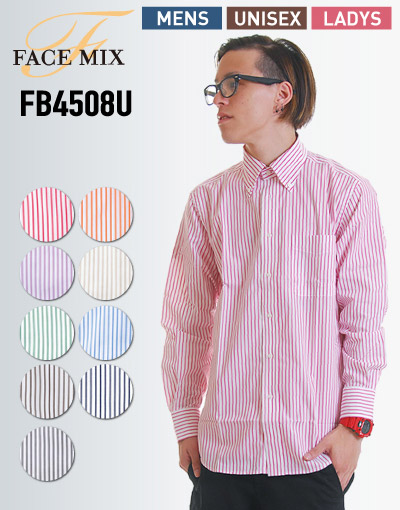 ユニフォームとしても最適!FACE MIX(フェイスミックス)のおしゃれなストライプシャツ