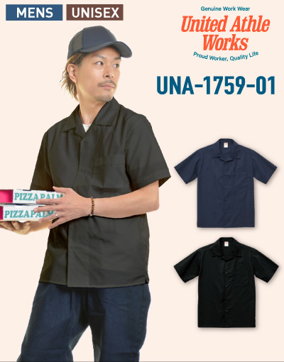 光沢感がビターな大人を演出!イージーケアでスタイリッシュなUnited Athle (ユナイテッドアスレ)オープンカラーシャツの卸通販はこちら