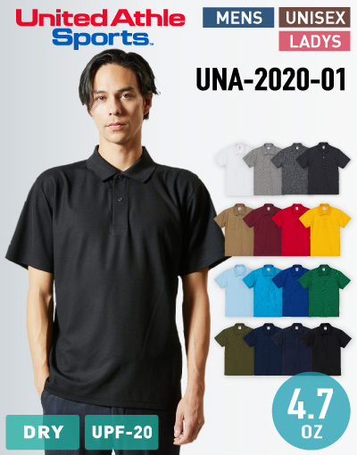 ポリエステル100%の鹿の子ドライポロシャツ!イージーケアが魅力(ユナイテッドアスレスポーツ)2020-01の激安卸通販はこちら