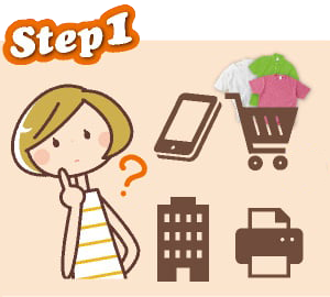 【オリジナルユニフォーム作成のオーダー方法ステップ1】商品を選び加工見積もりカートに入れて加工見積依頼。