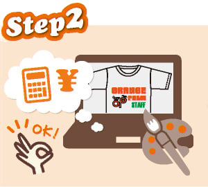 【オリジナルユニフォーム作成のオーダー方法ステップ2】デザインデーターの確認。お見積の確認。どこよりも安く作成しております。ぜひご検討ください