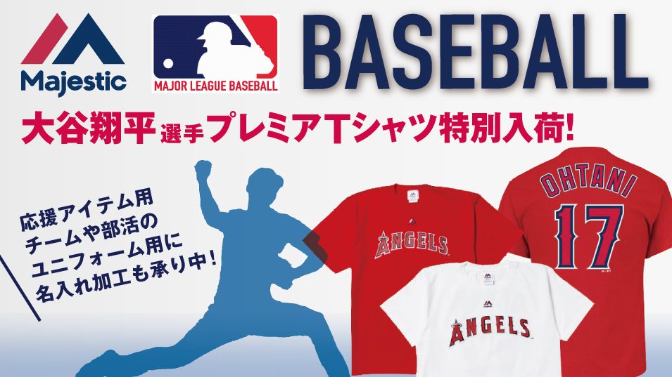 MLB公式サイト購入 2023 オールスターゲーム 大谷ネーム背番号Tシャツ 