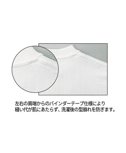 6.6オンス オープンエンドコンフォートTシャツ/肩端からのバインダーテープ仕様