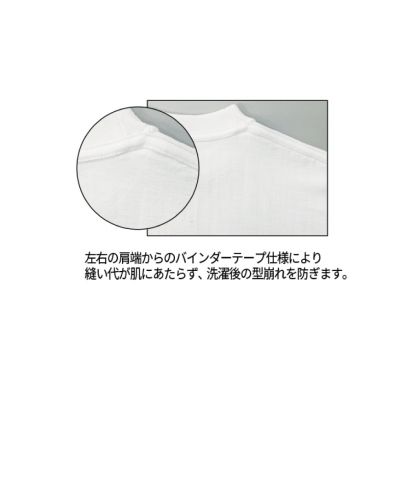 6.6オンス オープンエンドコンフォートTシャツ（ポケット付き）/肩端からのバインダーテープ仕様