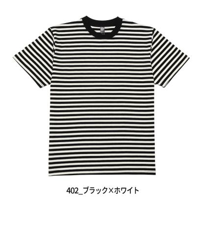 5.3オンス プレミアムコンフォートボーダーTシャツ/402_ブラック×ホワイト