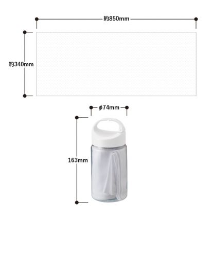 涼感フェイスタオル　抗菌タイプ（ボトルケース付）/サイズ詳細