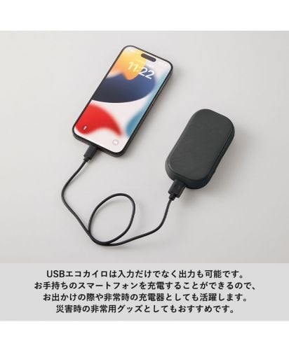 全面印刷できるUSBエコカイロ/入力だけでなく出力もでき、モバイル充電としても。