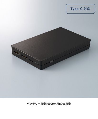 全面印刷モバイルチャージャー10000　コンパクト/バッテリー容量10000ｍAh