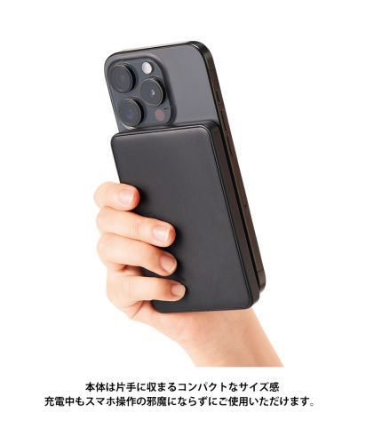 マグネット対応ワイヤレスモバ充5000/充電中もスマホ操作の邪魔にならない