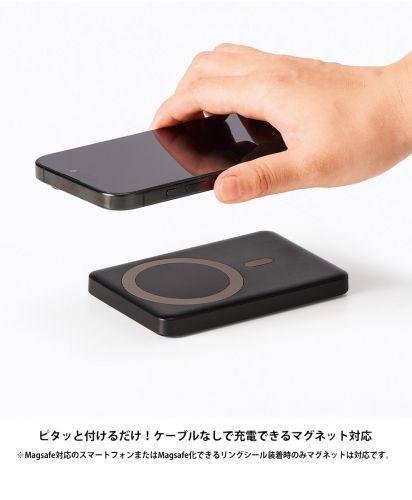 マグネット対応ワイヤレスモバ充5000/スマホにピタッと