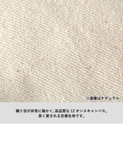 キャンバスベーシックファスナートート/織り目が非常に細かく、高品質な12オンスキャンバス