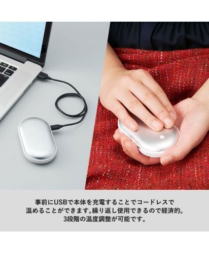 USBエコカイロ/充電しながら繰り返し使える