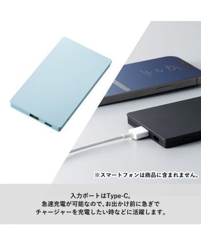 全面印刷モバイルチャージャー4000フラット/入力ポートはType-C仕様