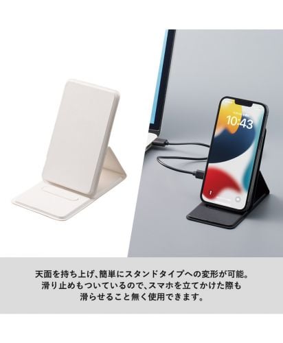 スタンドワイヤレス充電器コンパクトタイプ 5W/滑り止め付き