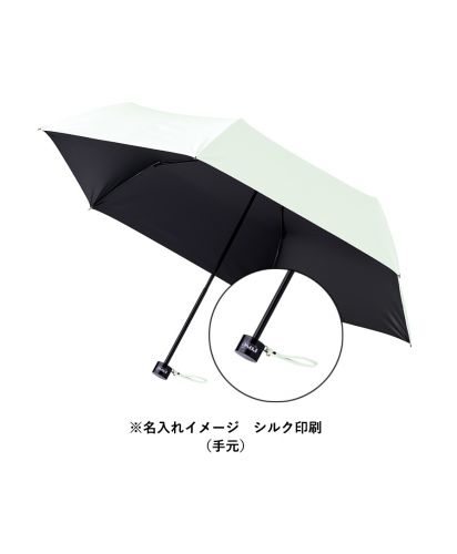 シンプル遮光折りたたみ傘/持ち手部分 名入れイメージ シルク印刷