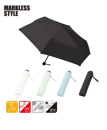 シンプル遮光折りたたみ傘/マークレススタイル
