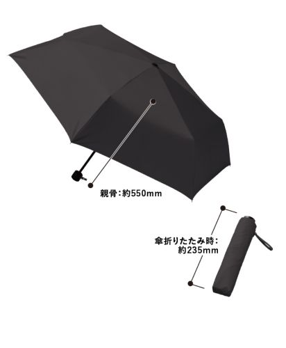 シンプル遮光折りたたみ傘/サイズ詳細