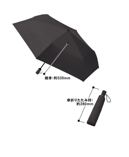 自動開閉遮光折りたたみ傘 （スムーズ収納タイプ）/サイズ詳細