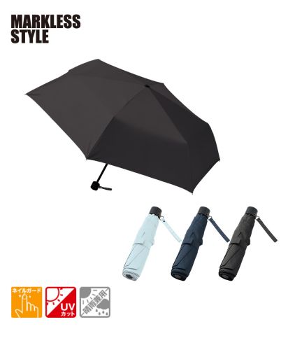 マークレススタイル(MARKLESS STYLE)吸水収納ケース付UV折りたたみ傘