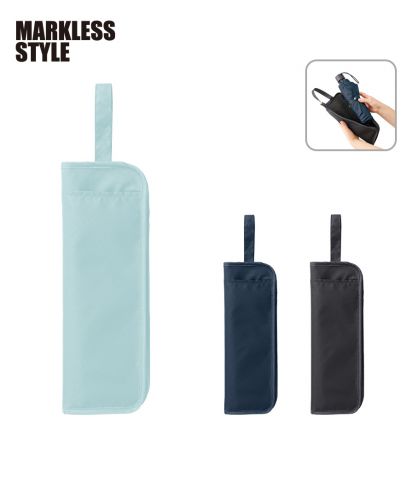 マークレススタイル(MARKLESS STYLE)吸水傘収納ケース