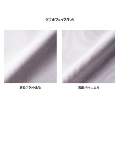 リサイクルポリエステルTシャツ/ダブルフェイス生地