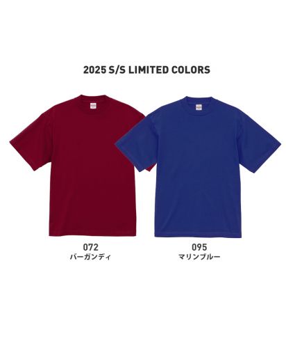 7.1オンス オープンエンド ラギッド Tシャツ/新色 LIMITED072 バーガンディ、095 マリンブルー