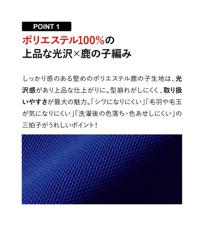 4.7オンス スペシャルドライカノコポロシャツ(ボタンダウン)(ポケット付)/ポリエステル100％の上品な光沢×鹿の子編み