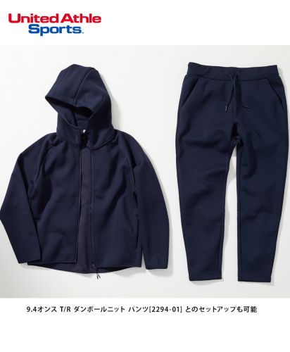 同シリーズのダンボールニットパンツ[2294-01]とセットアップ可能