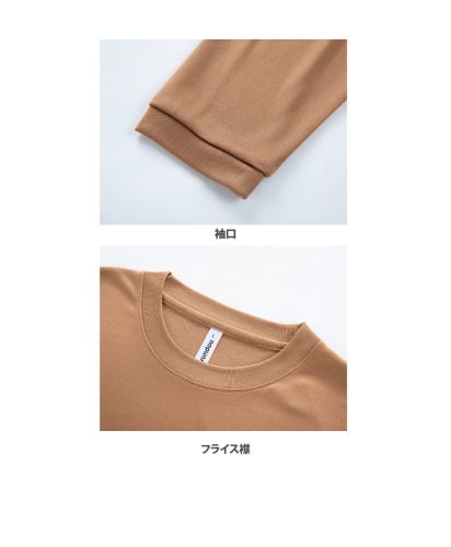 アースカラー長袖Tシャツ/商品詳細